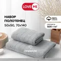 Полотенца банные махровые 50х90 и 70х140 см LoveME, в наборе 2 шт.