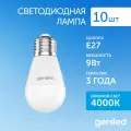Светодиодная лампа Энергосберегающая Geniled E27 G45 9Вт 4000К матовая Шар 10 шт