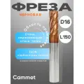 Твердосплавная фреза концевая D16*C70*P55*d16*Z4*L150*R черновая по стали монолитная 16мм, для ЧПУ