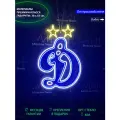 Светильник декоративный, неоновая вывеска с лого ФК Динамо, 55 х 38 см.