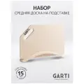 Garti Набор из двух изделий (разделочная доска и одинарная подставка) Garti LIGHT SET Champagne Solid. surface