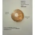 Деревянный светильник бра настенный круглый Полнолуние