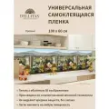 Универсальная самоклеящаяся пленка для кухни Прованс 1000*600 мм, с 3D защитным покрытием.