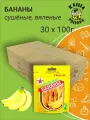 Бананы сушеные (вяленые), Вьетконг, 30 шт х 100г (коробка) из Вьетнама