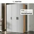Шкаф для одежды Нонтон Аксельмуд, 120x51x184 см, дуб вотан / белый гладкий