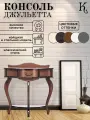 Журнальный консольный столик Джульетта, МДФ, с выдвижным ящиком, цвет орех