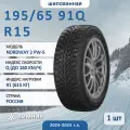 Шина Tunga nordway 2 pw-5 195/65 R15 91Q зимняя шипованная, для легкового автомобиля, AT вседорожный