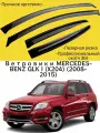 Ветровики, Дефлекторы окон MERCEDES-BENZ GLK I (X204) (2008-2015) кроссовер / Ветровик стекол / Накладка на двери Мерседес ГЛК