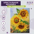 Алмазная (кристальная) мозаика с холстом на подрамнике 30 х 40 см фрея ALPD-090 Подсолнухи на закате