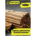 Цейлонская корица палочки Альба 100 г.