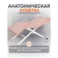 Массажная анатомическая кушетка для наращивания ресниц и cалона красоты с держателями для лампы Masscomplekt, пыльно-розовый