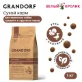 Сухой корм для собак средних и крупных пород Grandorf, Утка - индейка, 1 кг
