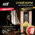Сухой корм для собак средних и крупных пород Buddy Dinner Gold Line Hypoallergenic супер премиум с говядиной 61% мяса, 20 кг