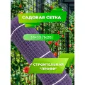Садовая сетка квадратная 33х33 (1 х20) Строительная профи фиолетовый
