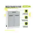 Кухонный модуль напольный Глетчер, 60х48х81,6 мм, с ящиком, Гейнсборо Силк, Сурская мебель