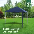 Тент - шатер садовый открытый Ecos TZGB-102, 2 x 3 м, высота 2.5 м