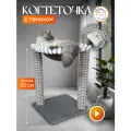Когтеточка Котосчастье, напольная, гамак, лежанка, серый, 40x40x55 см