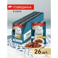 Набор Влажный корм для кошек ГУРМЭ® Перл Нежное филе с говядиной в соусе 75 г x 26 шт