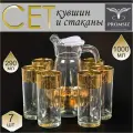 Подарочный набор с алмазной гравировкой PROMSIZ перфетто Кувшин с крышкой для напитков 1000 мл, Стаканы для напитков 290 мл 6 шт.