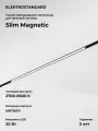 Умный трековый LED светильник Elektrostandard Slim Magnetic Dim L02 85077/01, 20 Вт/2700-6500K, чёрный, Wi-Fi
