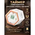 Таймер кубик для кухни спорта и обучения / куб времени 6 граней с гироскоп датчиком / белый