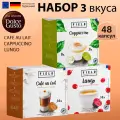 Кофе капсулы Field Dolce Gusto Cappuccino Сafe au Lait Lungo набор 48шт