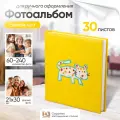 Фотоальбом семейный Image Art магнитный 30 листов 31х32