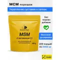 МСМ / Органическая сера 400 г (200 порций по 2000 мг) Mister Prot, Без добавок