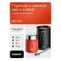 Bobber/Термос вакуумный для еды Jerrycan 500 мл/красный/держит тепло до 10 часов
