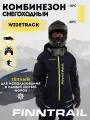 Комбинезон утеплённый Finntrail Widetrack, размер XXL, graphite