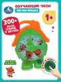 Музыкальная игрушка детская обучающие часы Ми-ми-мишки Умка