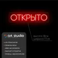 ART Studio Неоновая вывеска Открыто 18х77 см для декора интерьера на подложке из акрила