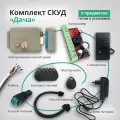 Готовый к установке СКУД комплект с записанными ключами COMFORT