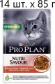 Влажный корм для стерилизованных кошек Purina Pro Plan Sterilised Nutri Savour Adult Beef, с говядиной, 14 шт. х 85 г (кусочки в соусе)