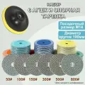 Набор для шлифования, АГШК + насадка, алмазные круги, зернистость P50/100/150/300/500/800, 6 шт.