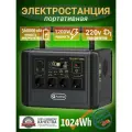 Портативная автономная электростанция Flashfish 240000mAh 768Wh 1200W Аккумуляторная батарея
