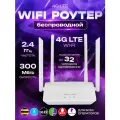 Роутер 4G Wi-Fi, CPF 912 Точка Доступа для Дома и Дачи