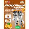 SCIENCE IN SPORT (SiS) IMMUNE TABLETS 6 x 20 таблеток, Апельсин