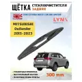 Задний дворник для Мицубиси Аутлендер (3) GF / 2012 2013 2014 2015 2016 2017 2018 2019 2020 2021 2022
