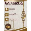Балясина кованая металлическая цельный квадрат 12х12 мм, 13х90 см, 5 шт