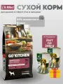 GO! KITCHEN SENSITIVITIES Сухой корм для собак и щенков, Утка с овощами 9.98кг + Подарок Baurenhof Natural, Ягнёнок 2шт по 340гр