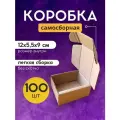 Коробка картонная подарочная 12х5,5х9 см 100 шт