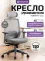 Кресло компьютерное эргономичное офисное EVOLUTION HybridFlex Grey, Синхромеханизм, Сетчатая спинка