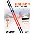 Лыжи Onski Race Skate 187 см