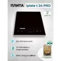Плита электрическая индукционная iPlate YZ-T24 PRO, черный + набор для настаивания