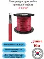 Греющий кабель в трубу саморегулирующийся 10м