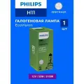 Галогенная лампа Philips Н11 EcoVision 12362LLECOC1