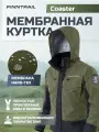 Куртка мембранная мужская Coaster водонепроницаемая одежда для рыбалки и похода