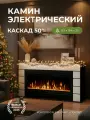 Камин электрический Fires Merlin Каскад черно белый с очагом Сафита 50, эффект звука треска дров и живого пламени