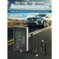 Усилитель сотовой связи и интернета автомобильный 5G, усилитель сотовой связи